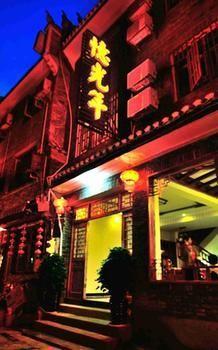 Yiguangnian Fashion Hotel Фенян Екстериор снимка